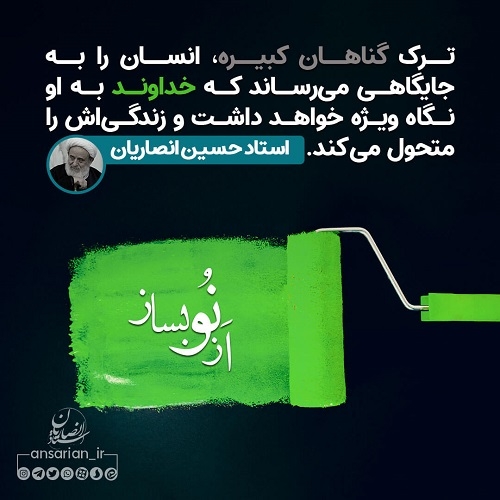 از نو بساز